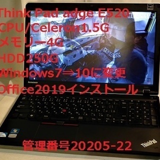 ThinkPad adge E520表示価格から1000円引