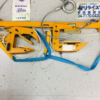 スーパーツール PTC150TL クランプ【リライズ野田愛宕店】【店頭取引限定】【中古】