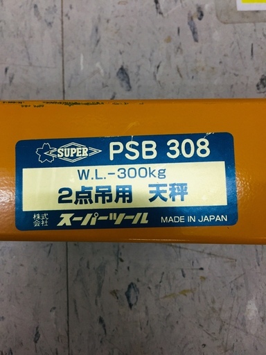 スーパーツール PTC150TL クランプ【リライズ野田愛宕店】【店頭取引限定】【中古】