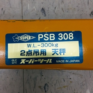 スーパーツール PTC150TL クランプ【リライズ野田愛宕店】【店頭取引