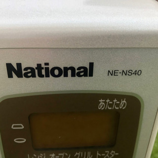 ナショナル　NE-NS40