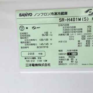 SANYO SR-H401m-s 5ドア冷蔵庫　404L 製氷　※2008年製　訳あり