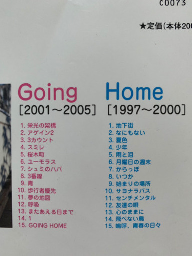 ギター 楽譜 ゆず Going Home みみみん 元町の楽譜 音楽書の中古あげます 譲ります ジモティーで不用品の処分