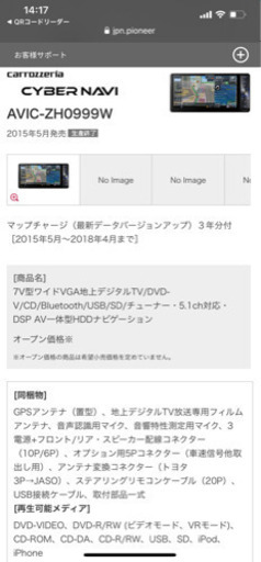 ナビオーディオ
