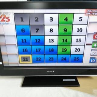 取引成立　SONY　ブラビア　32型液晶テレビ
