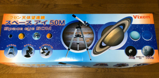 天体望遠鏡　スペースアイ