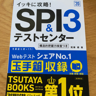 SPI3＆テストセンター