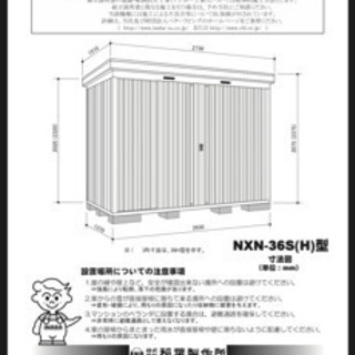 イナバ物置！　イナバの物置！　大型！中古品