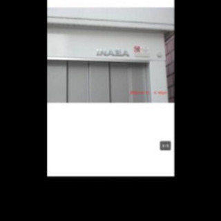 イナバ物置！　イナバの物置！　大型！中古品