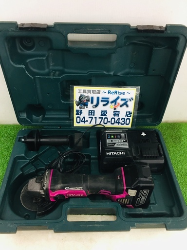 日立 G18DBVL(LYPK) ディスクグラインダ【リライズ野田愛宕店】【店頭取引限定】【中古】