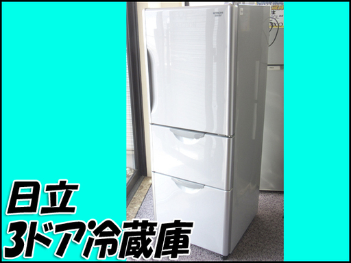 TS 日立/HITACHI 3ドア冷蔵庫 R-S270DMV 2013年製 真空チルド 札幌市内配送可