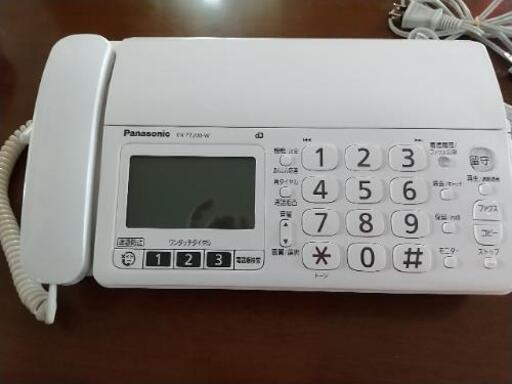 おたっくす パーソナルファックス