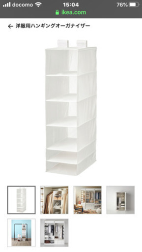 IKEA イケア吊り型収納折りたたみ式SKUBB スクッブ 6段白ホワイトクローゼット内収納 (chiroru)  町屋の収納家具の中古あげます・譲ります｜ジモティーで不用品の処分
