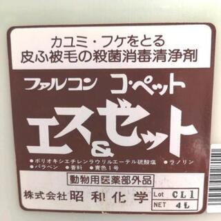 業務用ペットシャンプー（お譲り決定）