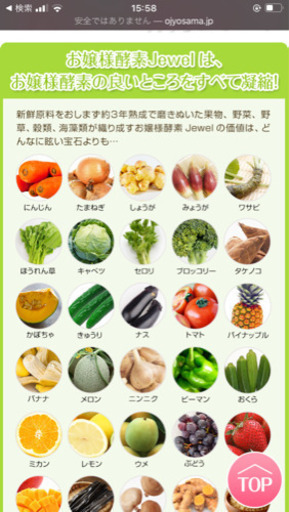 お嬢様酵素jewel3袋 Io 浦安の食品の中古あげます 譲ります ジモティーで不用品の処分