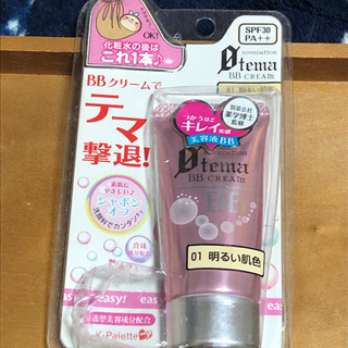 新品❗️B Bクリーム Made in JAPAN