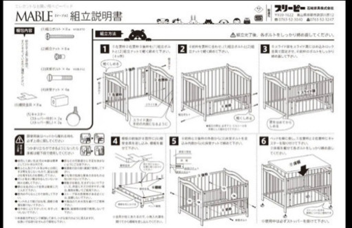 スリーピー 石崎家具 日本製ベビーベッド ホワイト ハイタイプ