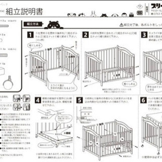 スリーピー 石崎家具 日本製ベビーベッド ホワイト ハイタイプ