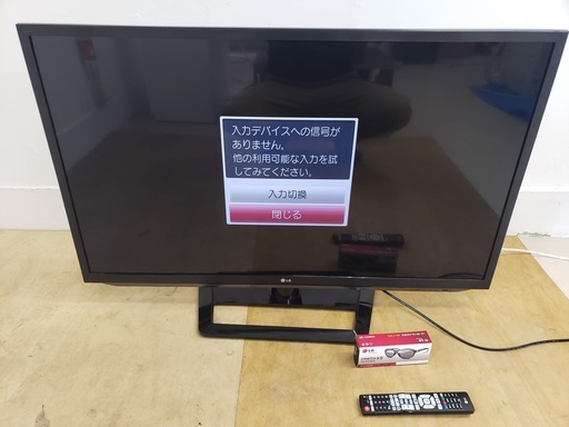 LG　47インチ　3D対応　液晶テレビ　東京　神奈川　格安配送