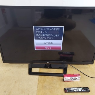 LG　47インチ　3D対応　液晶テレビ　東京　神奈川　格安配送