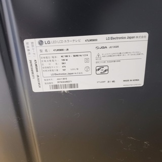 LG　47インチ　3D対応　液晶テレビ　東京　神奈川　格安配送