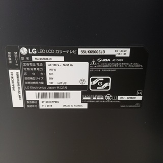 LG 55V型 液晶テレビ エッジ型LED IPSパネル 2018年モデル 東京 神奈川
