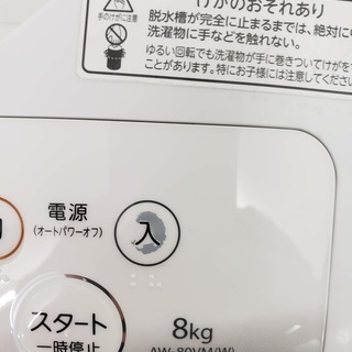 TOSHIBA洗濯機　8kg　2014年製　東京　神奈川　格安配送　ka62