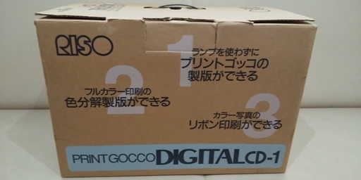 店頭販売済 1周年記念価格 プリントゴッコdigital Cd 1 買取諭吉早岐店 佐世保のその他の中古あげます 譲ります ジモティーで不用品の処分