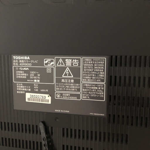 レグザ　40R9000　外付けハードディスクで録画可能！　東芝製