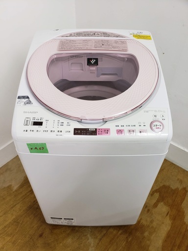 SHARP洗濯機　乾燥機つき　8kg　2016年製　東京　神奈川　格安配送　ka67
