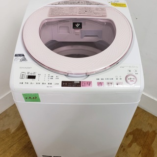 SHARP洗濯機　乾燥機つき　8kg　2016年製　東京　神奈川...