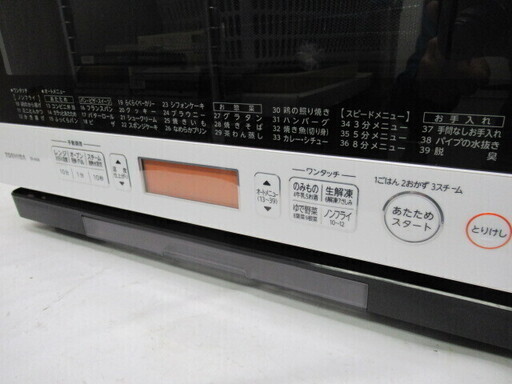 JKN1141/オーブンレンジ/過熱水蒸気/ホワイト/前開き/東芝/TOSHIBA/ER-MD8/中古品/