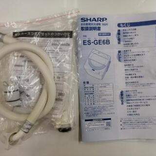 ☆旧鹿児島市内送料無料！【1年間保証付】SHARP シャープ 全自動洗濯