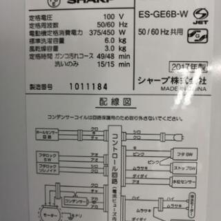☆旧鹿児島市内送料無料！【1年間保証付】SHARP シャープ 全自動洗濯機 ES-GE6B 2017年製 ホワイト ☆旧鹿児島市内送料無料！【1年間保証付】SHARP シャープ 全自動洗濯