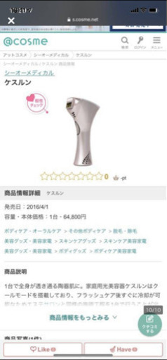 ケスルン