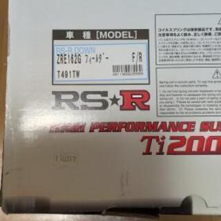 RSR Ti2000 ダウンサス 1台分セット カローラフィールダー ZRE162G H24/5～ FF 1800 NA 1.8S