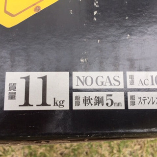 SUZUKID 半自動溶接機 RUNA II