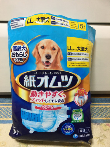 高齢犬紙オムツl Lサイズ大型犬用5枚入り残4枚 ねこじゃらし 近江八幡のその他の中古あげます 譲ります ジモティーで不用品の処分 高齢犬紙オムツl Lサイズ大型犬用5枚入り残4枚 ねこじゃらし 近江八幡のその他の中古あげます 譲ります ジモティーで不用品の処分