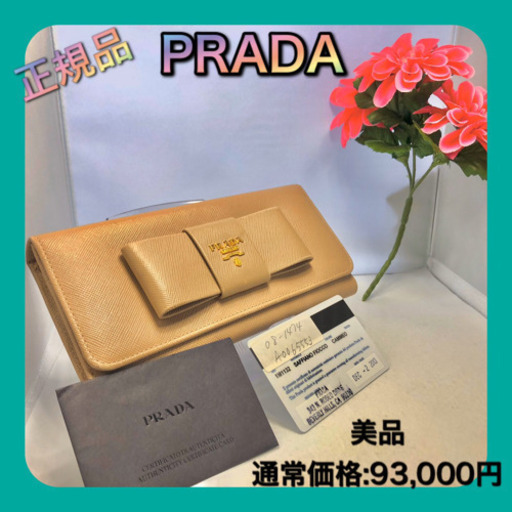 ⭐︎PRADA⭐︎ 正規品 サフィアーノ リボン付き二つ折り財布 ギランティーカード付き