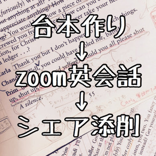 英語で したい人集まれー まずはzoomで英会話 むー 大阪の友達のメンバー募集 無料掲載の掲示板 ジモティー