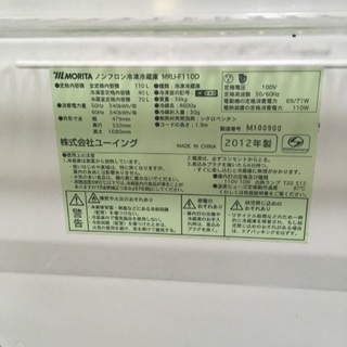 MORITA ノンフロン冷蔵庫 MRU-F110D