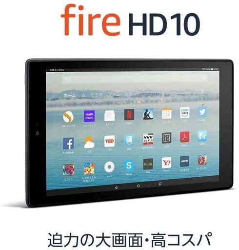 Fire HD 10 タブレット(第7世代) 32GB - Alexa搭載 カバー付き | www