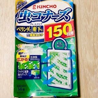 虫コナーズ150日用 玄関用 プレートタイプ用 えり 川口のその他の中古あげます 譲ります ジモティーで不用品の処分 虫コナーズ150日用 玄関用 プレートタイプ用 えり 川口のその他の中古あげます 譲ります ジモティーで不用品の処分