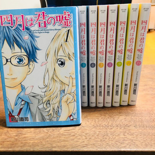 【漫画】四月は君の嘘 全1〜11巻セット