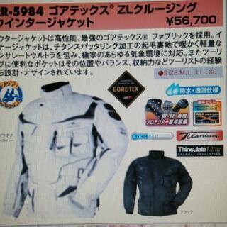 ライダーズジャケット② ラフ＆ロードRR-5984