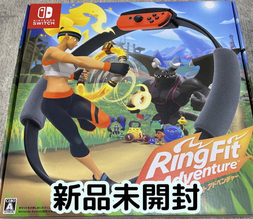 新品未開封リングフィットアドベンチャー（ソフトあり）
