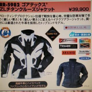 ライダーズジャケット① ラフ＆ロードRR-5982