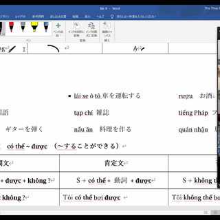 初級ベトナム語講座 　5月23日（土）19:30@オンライン