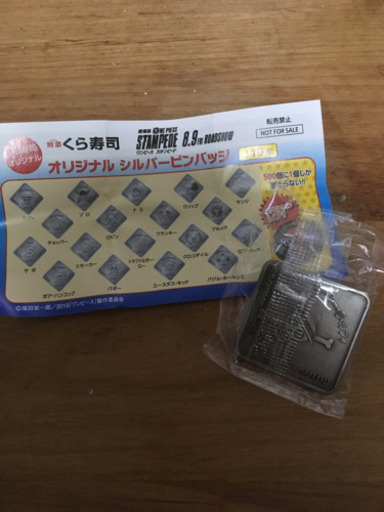 くら寿司 One Piece オリジナルシルバーピンバッジ ルフィ 中村みく 矢部のおもちゃ ビンテージ コレクション の中古あげます 譲ります ジモティーで不用品の処分