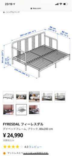 IKEA セミシングルからクイーンになるベット